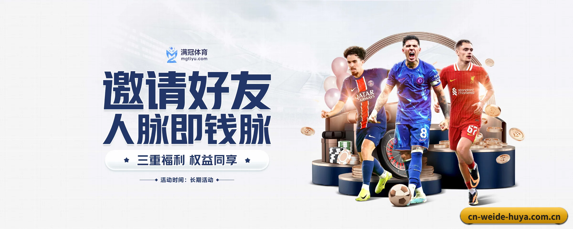 韦德体育 APP 界面